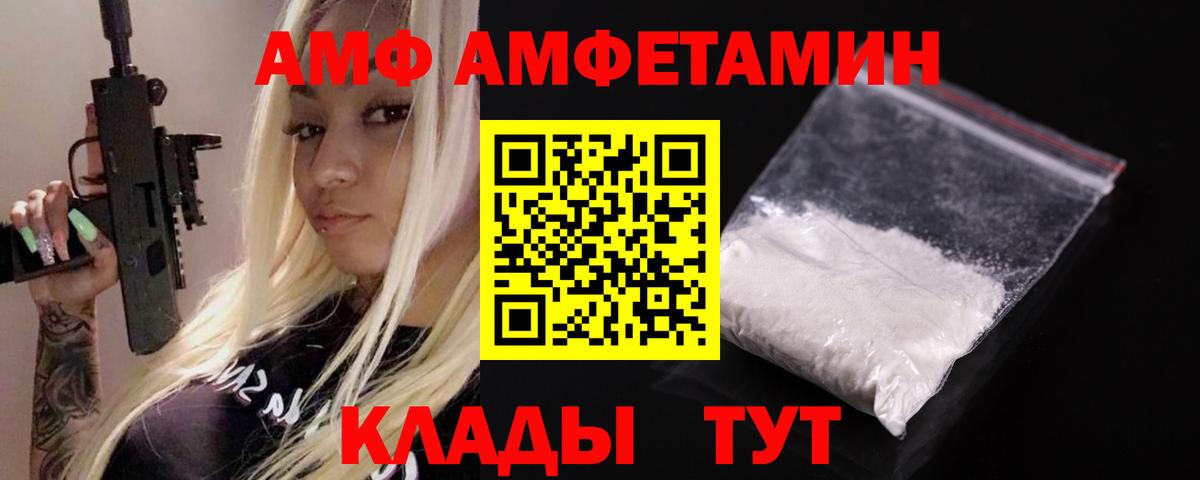 Amphetamine 98% Луховицы