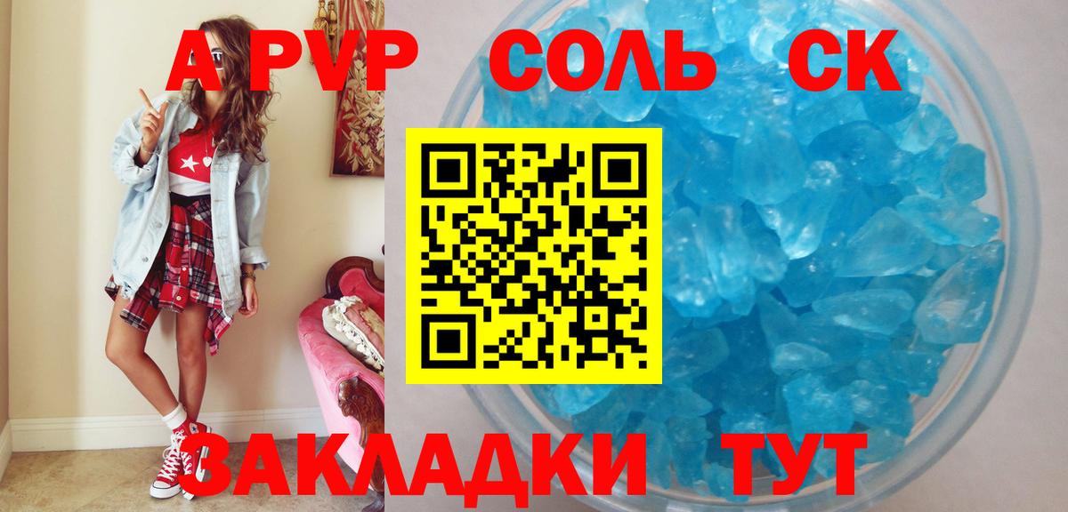 Alpha-PVP СК  Alfa_PVP крисы CK  Луховицы  Вход с VPN 
