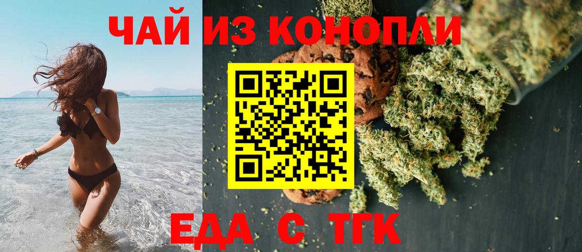 Cannafood марихуана  Вход с VPN  Луховицы 