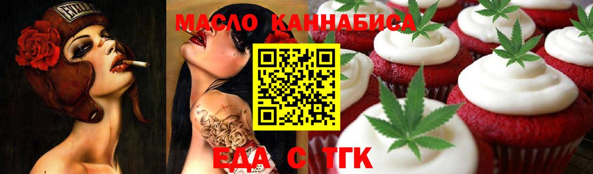 Cannafood марихуана  Луховицы 