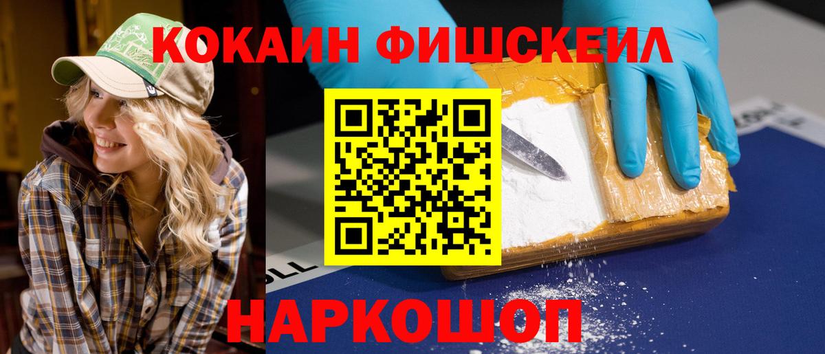 Луховицы  COCAIN FishScale  Cocaine Columbia  что такое   Вход с VPN 