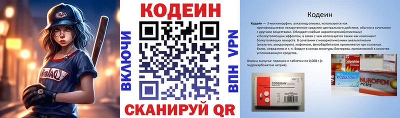 Кодеиновый сироп Lean Purple Drank  KRAKEN ссылка  Луховицы 