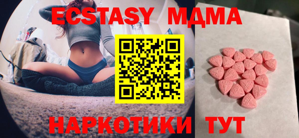 ЭКСТАЗИ XTC  Ecstasy Cube  Экстази  Вход с VPN  Луховицы 