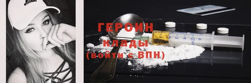 Героин Heroin  купить наркотики сайты  мега как зайти  Луховицы 