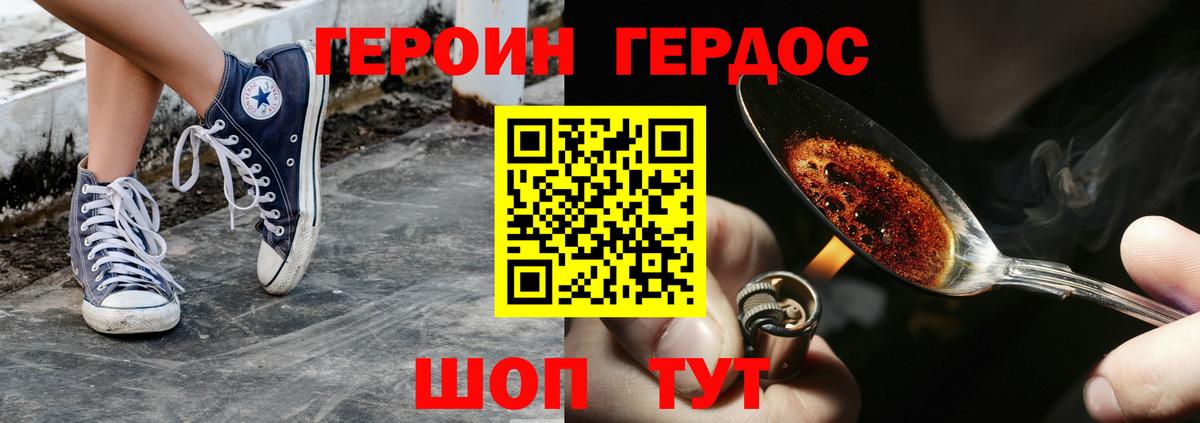 ГЕРОИН  Вход с VPN  Луховицы  Героин гречка 