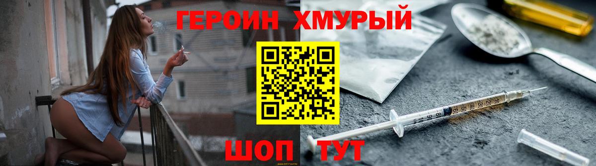 Героин герыч  Луховицы 