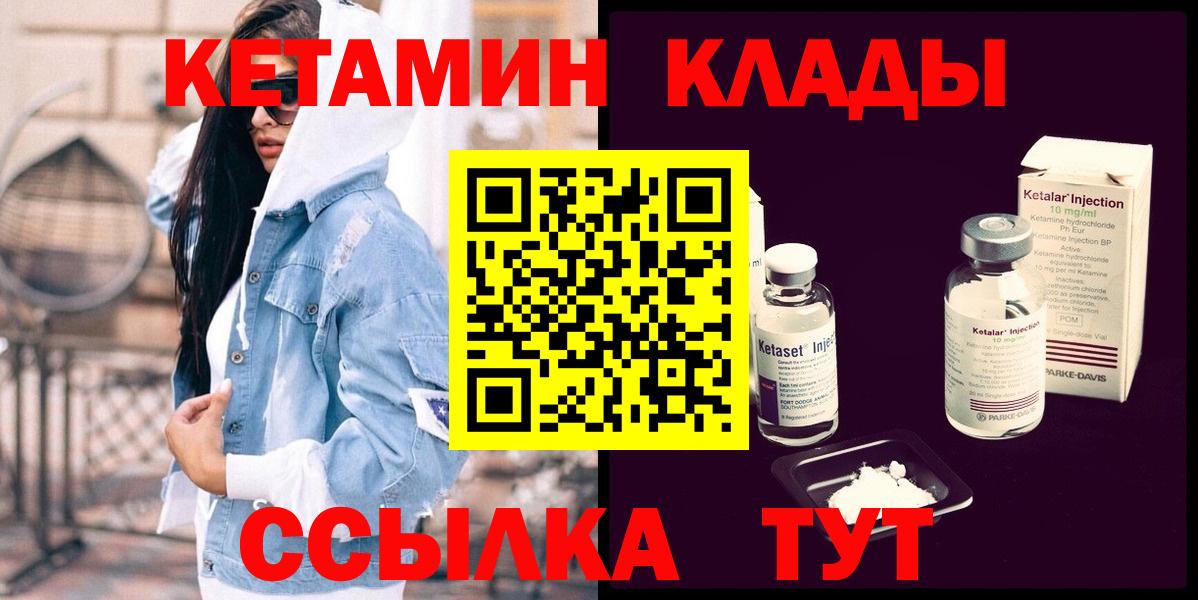 Кетамин VHQ  Вход с VPN  Луховицы  КЕТАМИН ketamine 