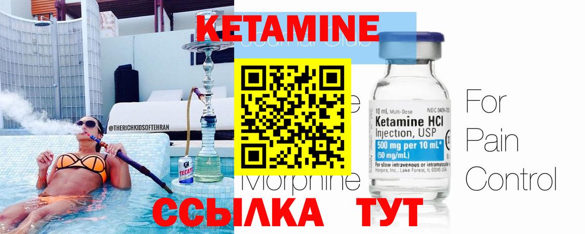 hydra маркетплейс  Кетамин VHQ  Луховицы  Кетамин ketamine 