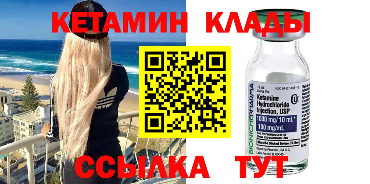 Кетамин VHQ Луховицы