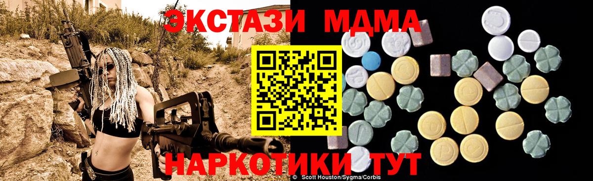 MDMA кристаллы  МДМА crystal  Вход с VPN  MDMA  Луховицы 