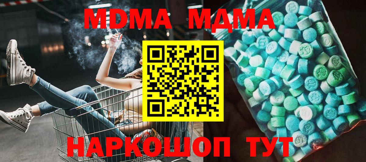 МДМА кристаллы  MDMA кристаллы  МДМА  Луховицы 
