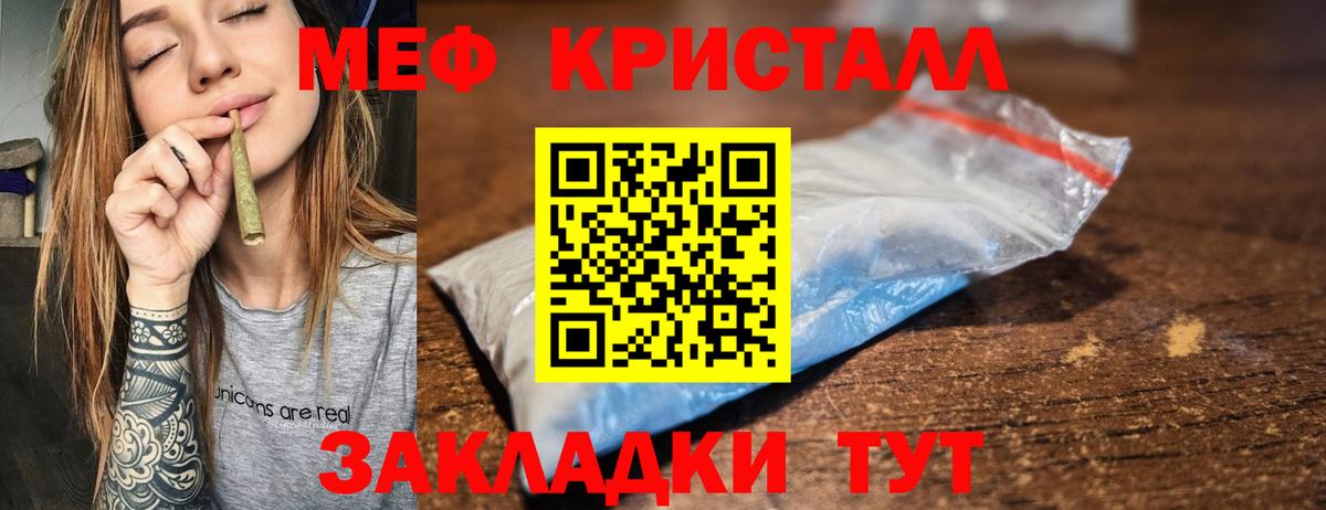 Меф мяу мяу кристаллы Луховицы