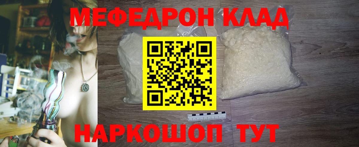 МЕФ  Мефедрон 4 MMC  Вход с VPN  Луховицы 
