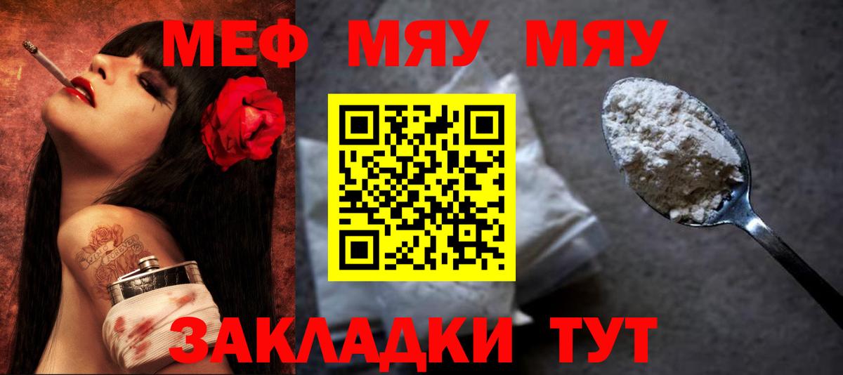 Меф mephedrone  МЯУ-МЯУ  Луховицы 