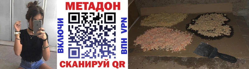 МЕТАДОН белоснежный  Луховицы 