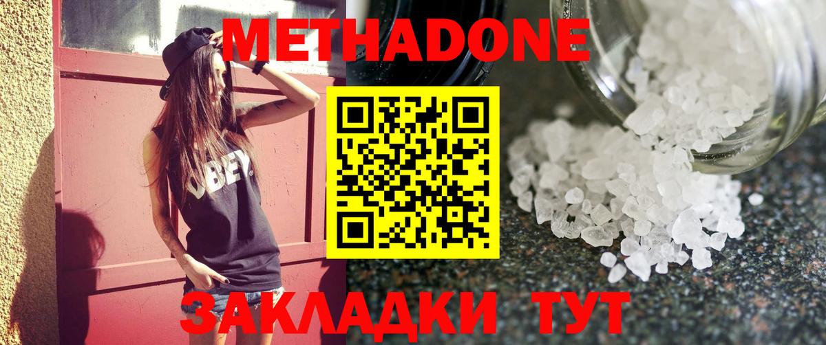 Метадон кристалл  Вход с VPN  Луховицы 