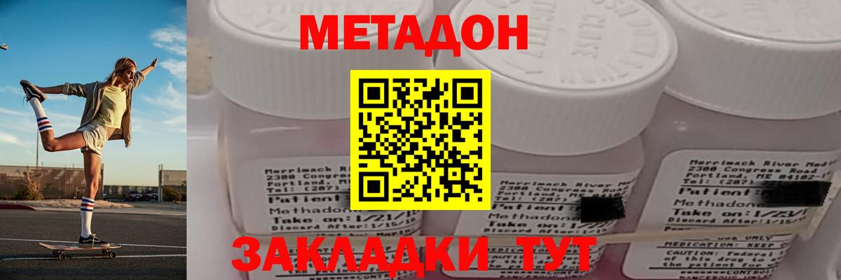 Метадон белоснежный Луховицы