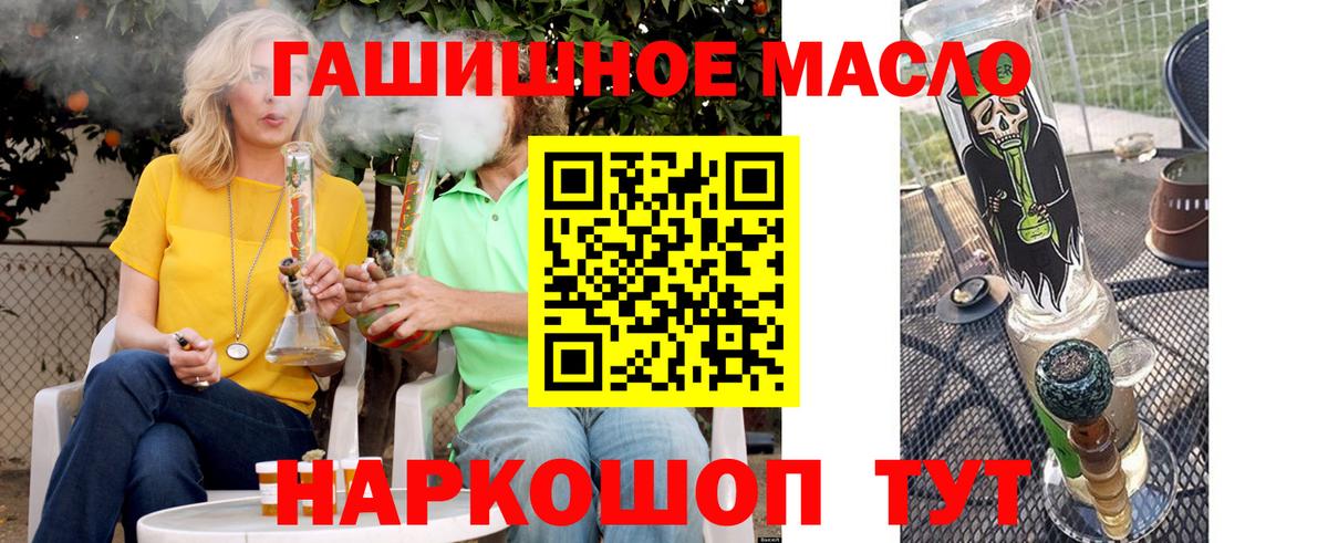 ТГК гашишное масло Луховицы