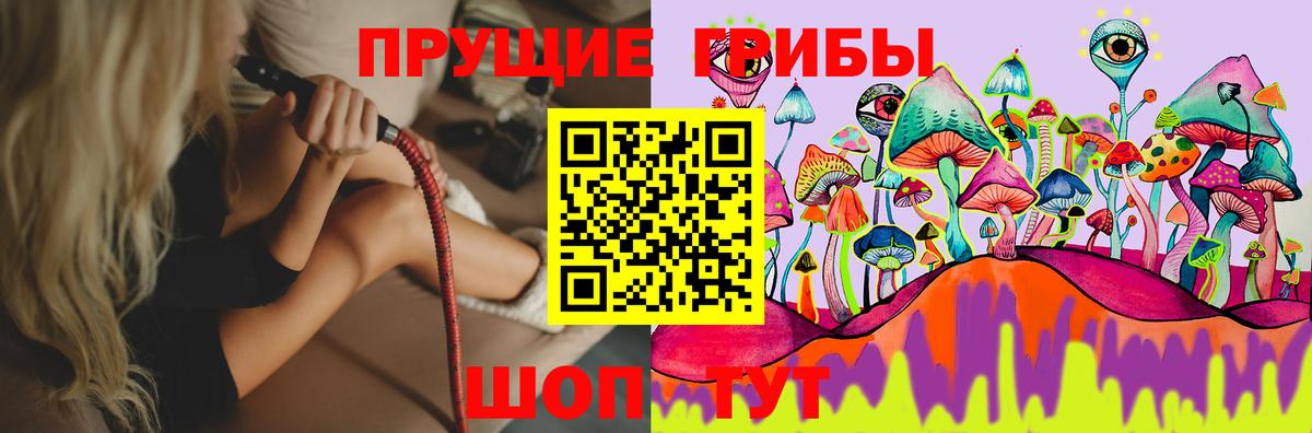 Галлюциногенные грибы MAGIC MUSHROOMS  Псилоцибиновые грибы Cubensis  даркнет сайт  Вход с VPN  Луховицы 